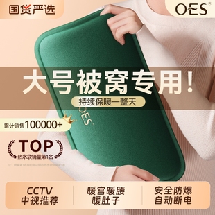 OES电热水袋充电热敷暖水袋暖手宝暖宝宝防爆热宝暖脚2025新款