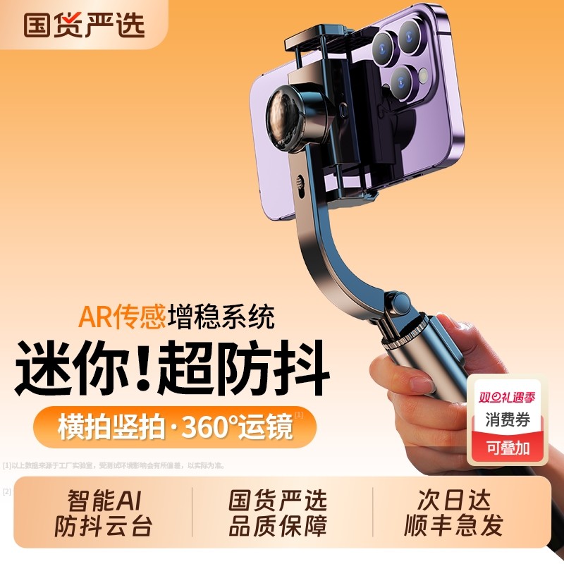 AI智能防抖】手机云台稳定器手持自拍杆三脚架vlog拍摄神器拍照直播视频支架跟拍360度自动旋转2025新款旅游