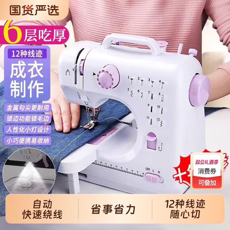 PLYS新款缝纫机家用带锁边全自动官方旗舰店电动针线机缝补衣服