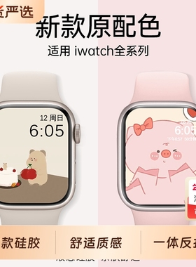 适用苹果s11手表表带高级感iwatch109手表带同款液态硅胶applewatch8/7/6/5秋冬男女新款se智能运动ultra紫色