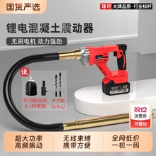 锂电无刷充电混凝土震动器工地无线手提振动棒小型电动水泥振捣棒