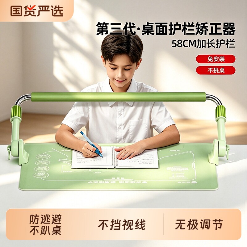 猫太子护栏坐姿矫正器桌面款加长杆防近视小学生写作业写字防低头防驼背神器儿童纠正姿势支架加厚书桌款回购