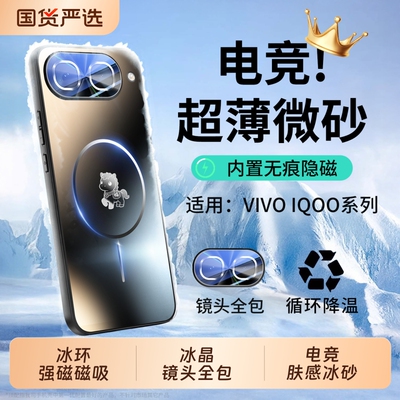 电竞磁吸镜头全包超薄散热防摔壳