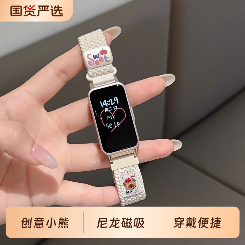 可爱小熊适用华为手环10表带9卡通创意band8尼龙磁吸回环nfc编织表链八九十代荣耀手环9/10替换带女运动男