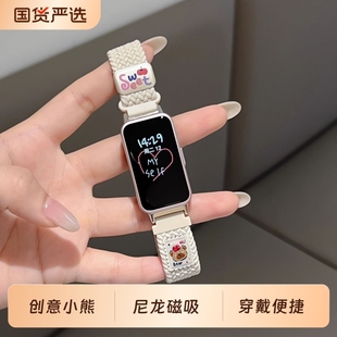 可爱小熊适用华为手环10表带9卡通创意band8尼龙磁吸回环nfc编织表链八九十代荣耀手环9 10替换带女运动男
