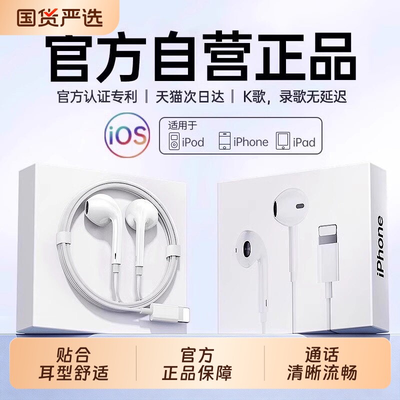 官方正品适用苹果耳机有线iphone17/16/15/14/13/12pro扁头typecL
