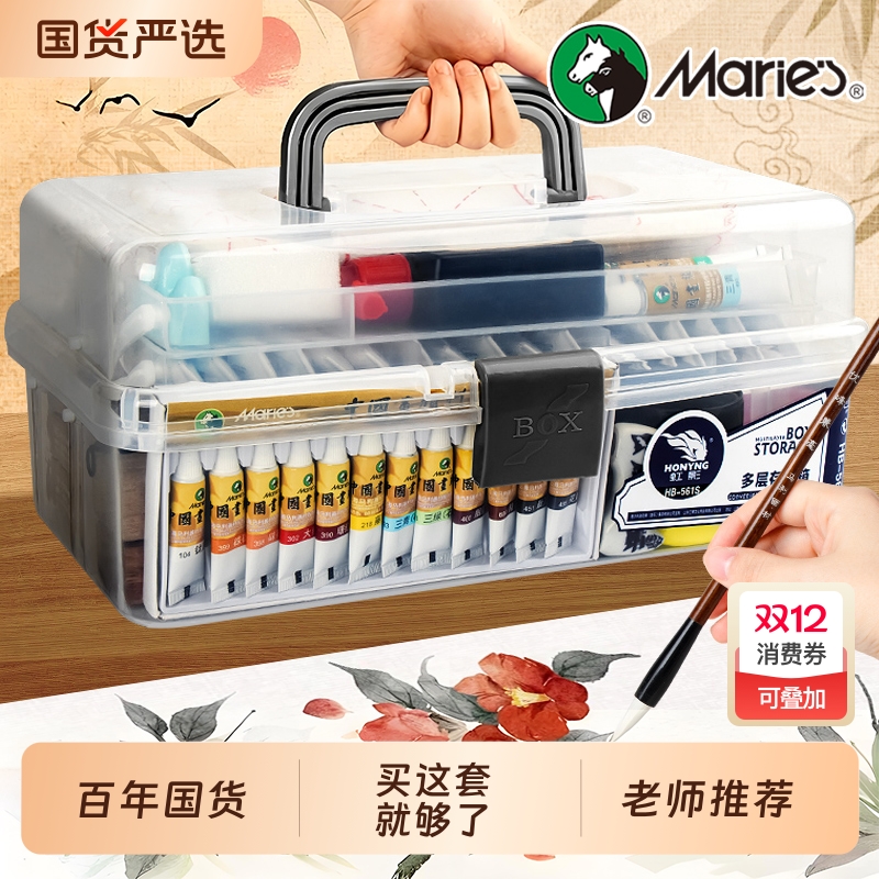 马利牌国画颜料12色初学者套装