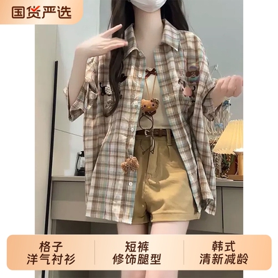 夏季穿搭一整套韩系短袖格纹衬衫