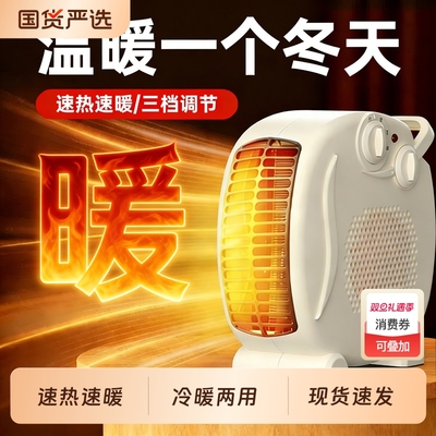 桌下热风机速热电暖器小太阳