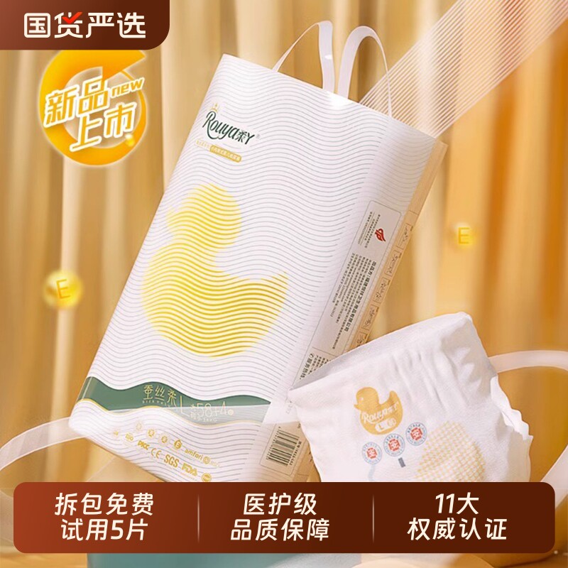 柔丫蚕丝柔官方婴儿拉拉裤夏季超薄透气纸尿裤男女宝宝专业尿不湿