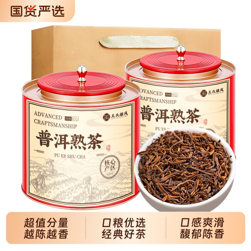 老班章古树普洱茶熟茶散茶十年以上云南陈年金芽熟普口粮茶叶礼盒