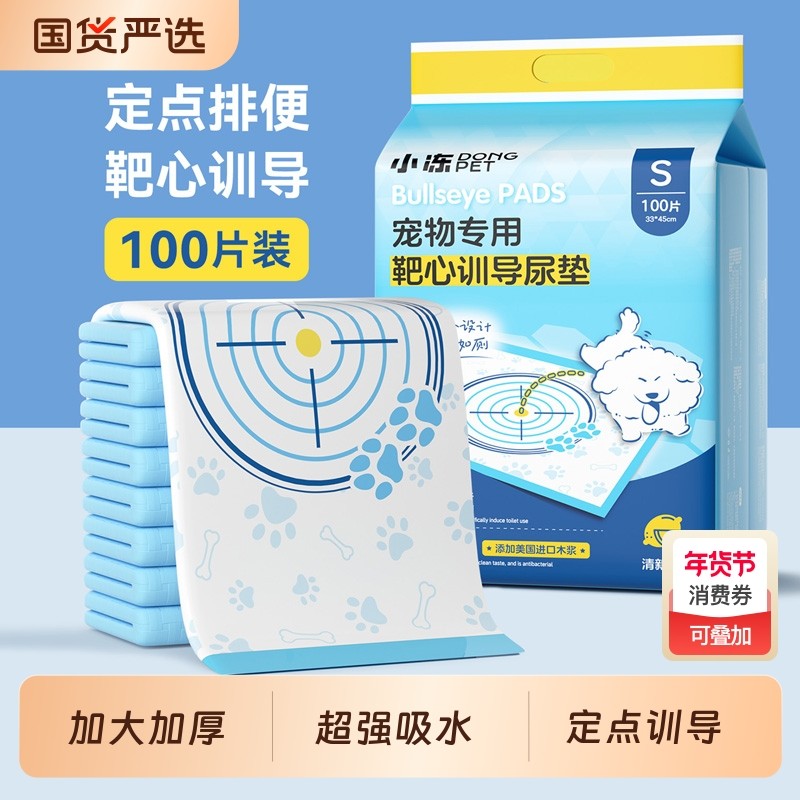 狗狗尿垫宠物尿片隔尿垫加厚除臭吸水小狗尿不湿尿布引导上厕所
