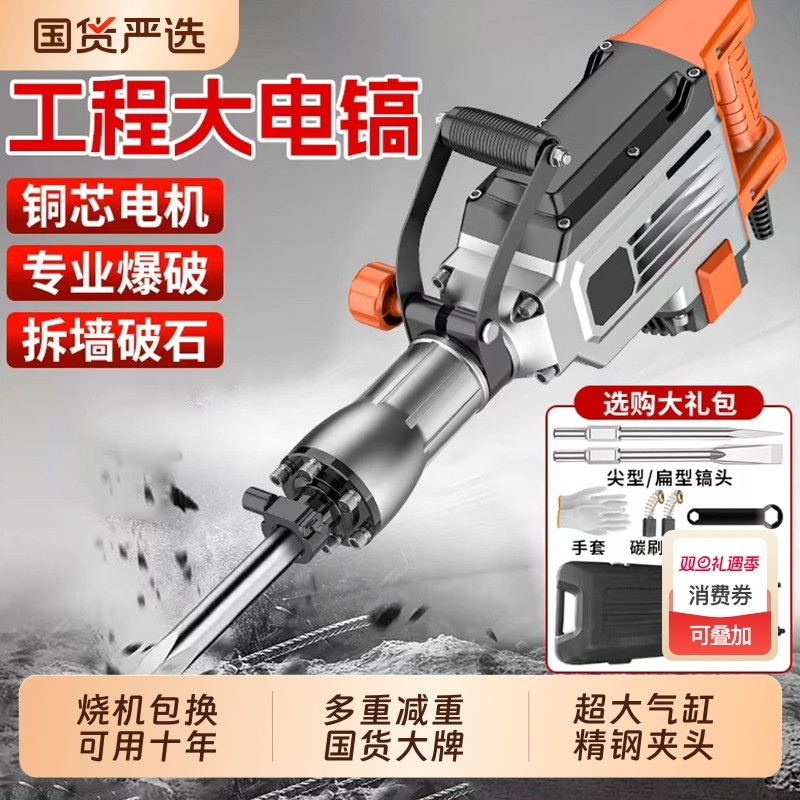 电锤电镐电钻多功能冲击钻家用型电锤工业重型混凝土大功率开槽