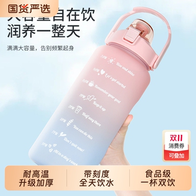 唐斯水杯超大容量男士女生便携户外2000ML运动水壶耐高温食品级