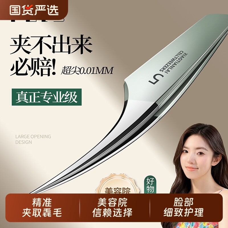 细胞夹粉刺针套装挤痘镊子超细去黑头粉刺工具高精密毳毛海豚专业