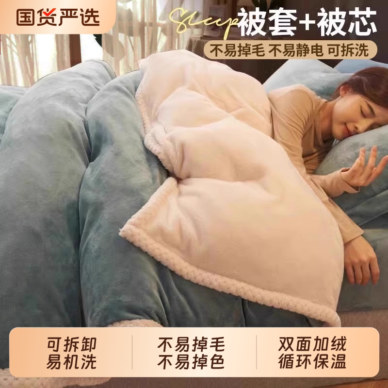 无印良品可拆洗牛奶绒被子加厚