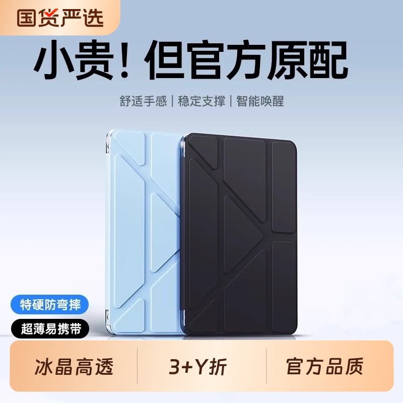 3+y折小米平板系列保护套