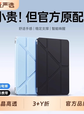 【2025新款】适用小米平板7pro保护套11英寸带笔槽小米7壳6pro亚克力防摔防弯y折透明xiaomi6全包5轻薄多角度