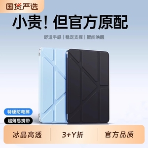 【2025新款】适用小米平板7pro保护套11英寸带笔槽小米7壳6pro亚克力防摔防弯y折透明xiaomi6全包5轻薄多角度