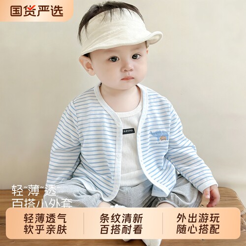 婴儿衣服早秋宝宝外套小开衫