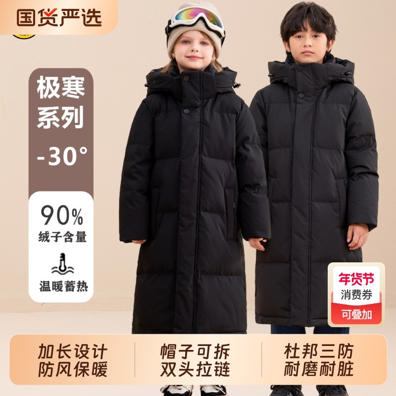 儿童长款羽绒服冬季男童女童加厚外套新款中大童过膝亲子妈妈装,童装/婴儿装/亲子装,羽绒服,淘宝优惠券,粉丝福利购,淘宝优惠卷