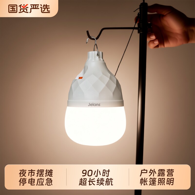 充电照明灯灯泡露营灯led家用停电应急夜市摆摊地摊灯户外移动
