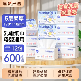 漫花乳霜纸家用实惠装云柔巾保湿纸巾擦鼻子保湿乳霜面巾抽纸囤货