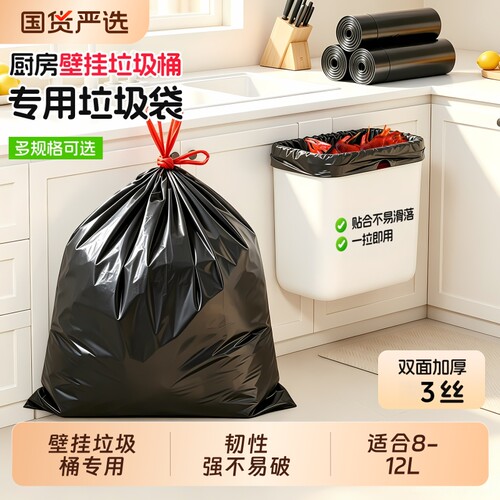 恒澍厨房壁挂垃圾桶专用垃圾袋8L10L12L家用手提式加厚抽绳塑料袋