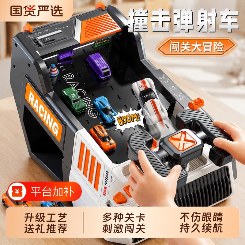 儿童赛车闯关大冒险游戏机玩具益智思维模拟开车3到8岁男孩避障