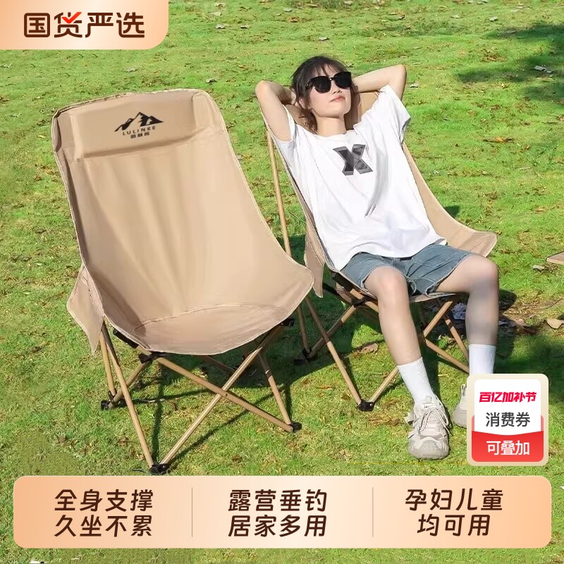 户外折叠椅加高月亮椅露营椅子便携板凳钓鱼沙滩躺椅野餐桌椅装备