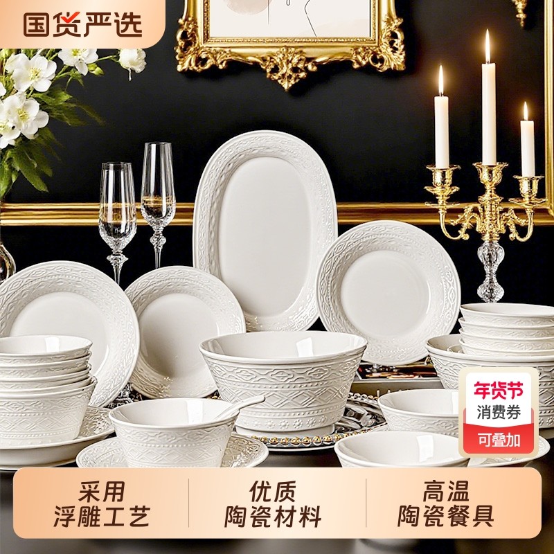 釉下彩碗碟套装家用高颜值碗具乔迁陶瓷餐具套装轻奢碗盘法式骨瓷,餐饮具,碗,淘宝优惠券,粉丝福利购,淘宝优惠卷