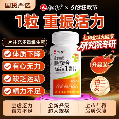 烟酰胺b族男士专用第三瓶0元！