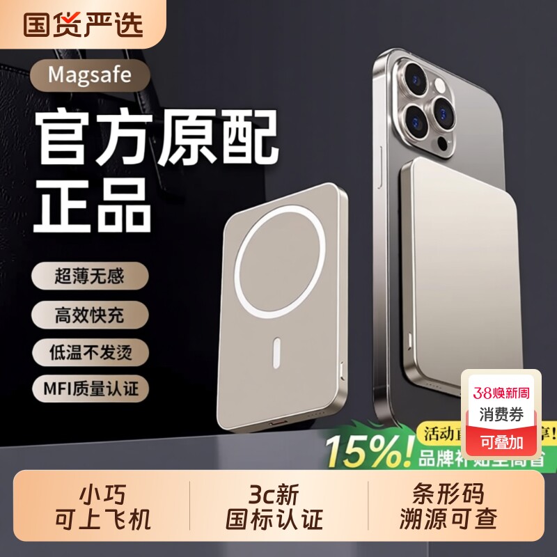 磁吸充电宝3C认证可上飞机适用苹果17无线16magsafe专用2026新款[3c认证可上飞机】无线三合一适用苹果17