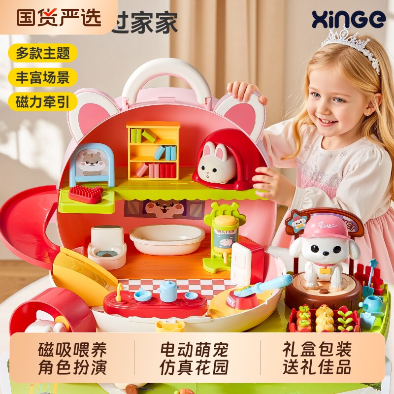 欣格儿童过家家玩具兔子小屋公主益智喂食宝宝生日礼物磁力萌宠