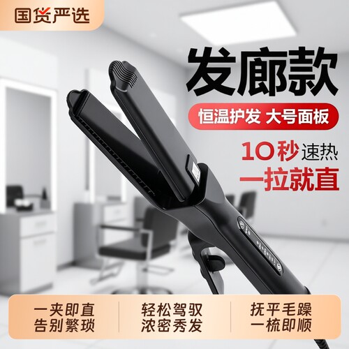 陶瓷直发器不伤发|超1000次加购