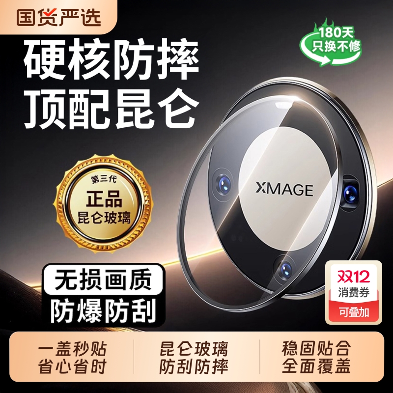 9H硬防刮Mate60昆仑玻璃膜