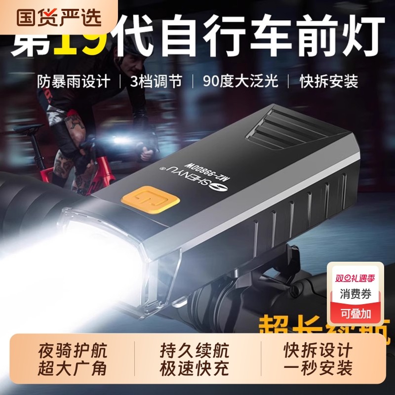 自行车夜骑灯超亮骑行装备尾灯山地车公路车灯单车夜行夜间照明灯