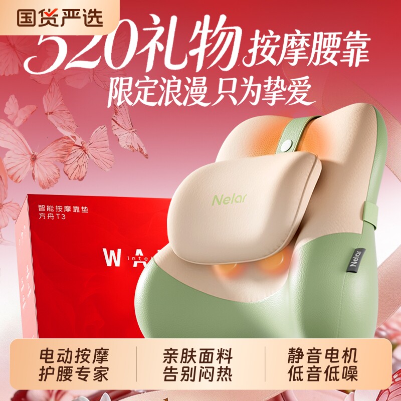 520礼物情人节生日腰部按摩仪按摩靠垫办公肩颈背全身腰部按摩器