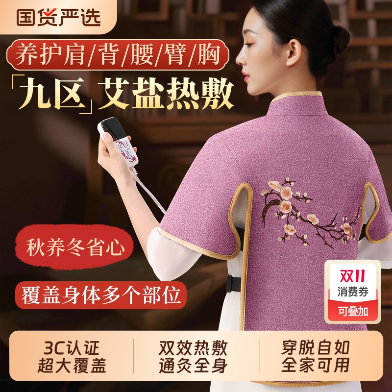 1个顶5个肩颈腰背一体理疗马甲