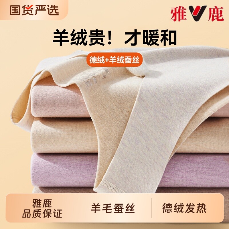 雅鹿德绒保暖背心女士加绒加厚2025新款冬季羊毛内搭打底内衣女款,女士内衣/男士内衣/家居服,保暖背心,淘宝优惠券,粉丝福利购,淘宝优惠卷