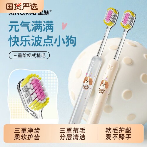 成人软毛宽头牙刷|超3000次加购