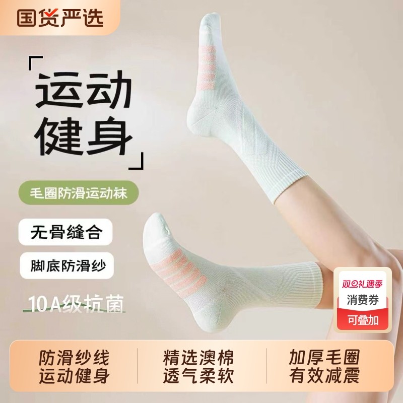 袜子女专业运动缓震防滑夏季中筒袜毛巾底压力袜瑜伽健身骑行长袜