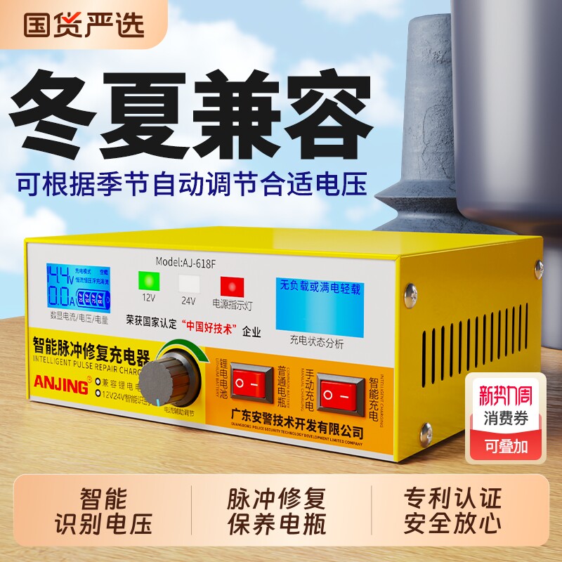 12V24V汽车电瓶充电器智能全自动蓄电池大功率充满自停充电机