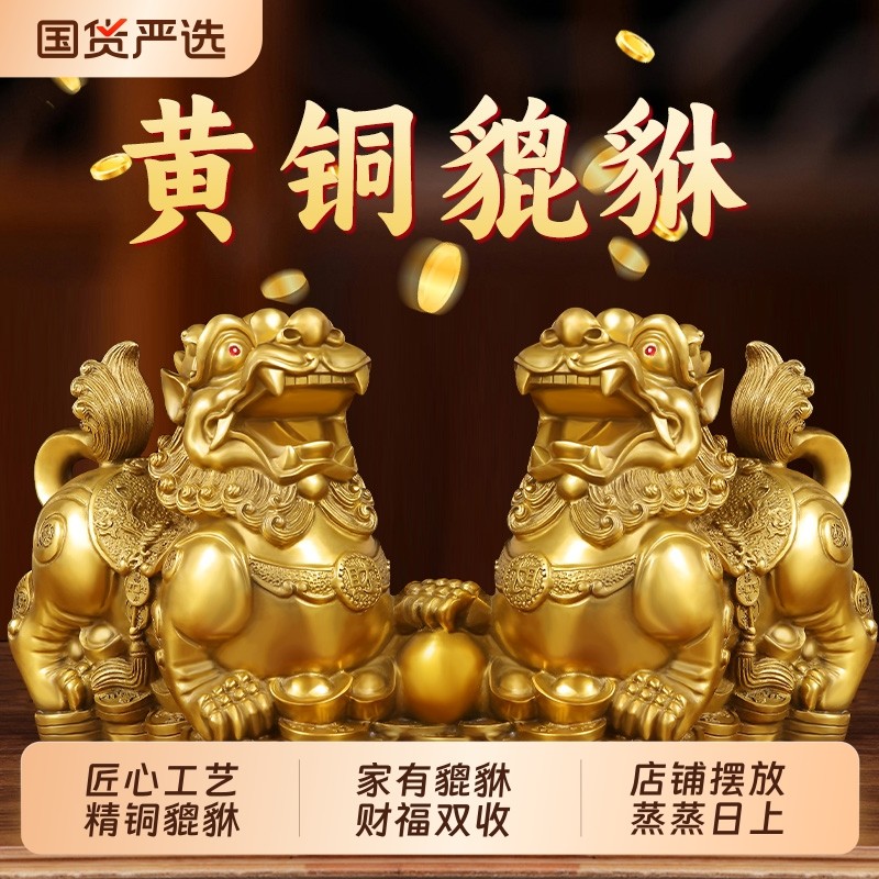 铜貔貅摆件公母一对黄铜招财皮丘客厅店铺办公室旺财送财貔犰礼品