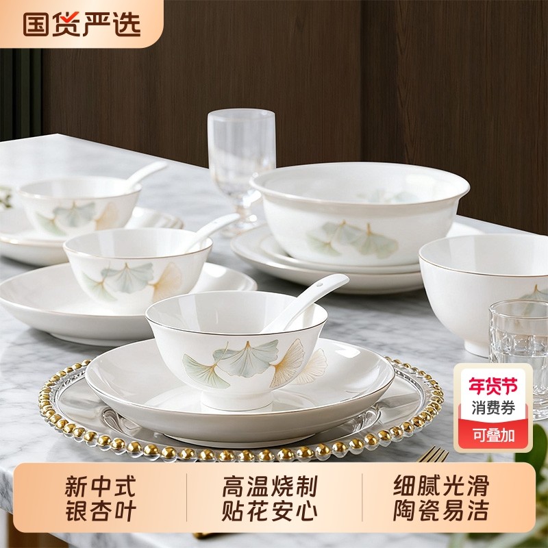 银杏时光家用碗碟套装陶瓷釉下彩加厚米饭碗高脚碗餐盘防烫可微波