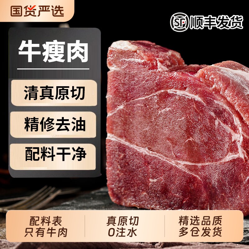 内蒙草饲原切黄牛肉清真雪花瘦肉冷冻新鲜黄膘烤肉炖煮酱卤商用