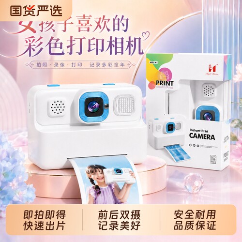 儿童照相机玩具女孩可拍照可录像可打印数码拍立得高像素相机高清