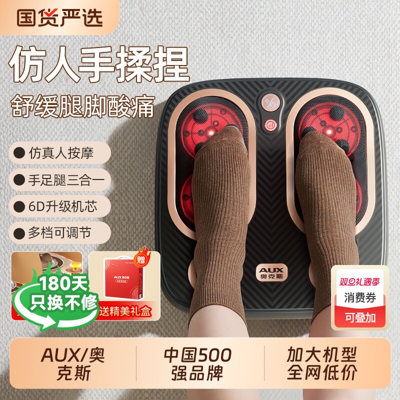 奥克斯全自动小腿部按摩器揉捏按摩脚底足疗机热敷美腿仪神器礼物