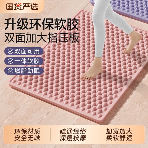 升级软胶双面按摩指压板加大加宽