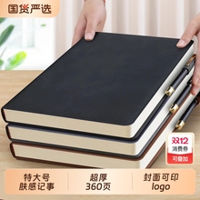 A4笔记本本子加厚商务2025年加大记事本高档新款办公用会议记录b5超厚特大号日记本记账本软皮面本可印logo